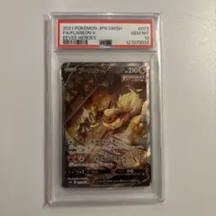 2026年最新】ブースターV sa psa10の人気アイテム - メルカリ
