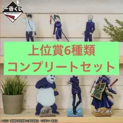 呪術廻戦0 一番くじ ビッグアクリルスタンド B〜G賞全種セット 五条悟 夏油傑