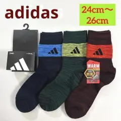 13/4【アディダス】3足組 WARMつま先かかと補強ソックス24〜26cm