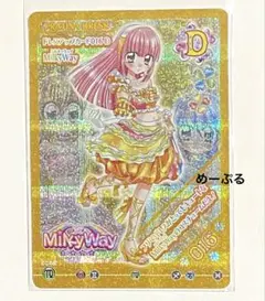 2026年最新】きらりんレボリューション カード プラチナの人気アイテム