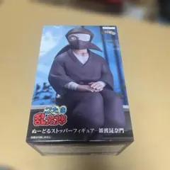 忍たま乱太郎 ぬーどるストッパーフィギュア 雑渡昆奈門