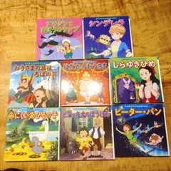 スーパーワイド絵本 チャイルド世界名作館 12冊セット まとめ売り