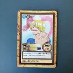 初期 希少 絶版 ワンピース ハイパーバトル カードダス C121サンジ
