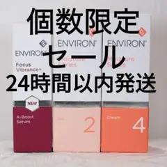 エンビロンENVIRON モイスチャージェル2クリーム4 Aブーストセラムのサムネイル