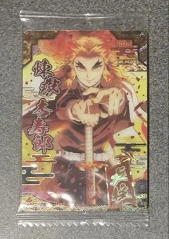 煉獄杏寿郎 ウエハース 9 SR レア 2025年最新】鬼滅の刃 ウエハース9 スーパーレアの人気アイテム