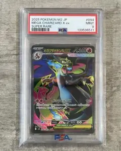 [PSA9] ポケモンカード　メガリザードンX ex SR インフェルノx
