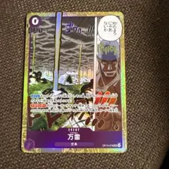 万雷 EVENT ONE PIECE カードゲーム