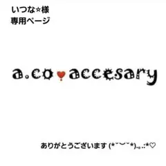 いつな⭐︎様お取引中⭐3499⭐❣️大人可愛い春夏アクセ❣️オリジナル✴インド