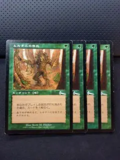 ムルタニの存在 / Multani's Presence 4枚 セット