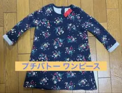 PETIT BATEAU 花柄ワンピース 24M/86cm