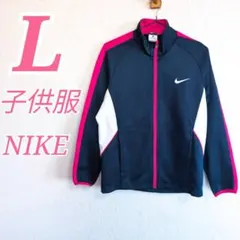 NIKE ネイビー 長袖ジャージ　 L　トレーニング　スポーツ　ランニング　ジム
