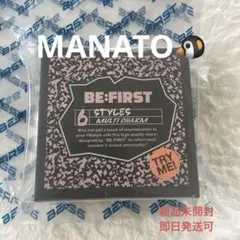 BE:FIRST Multi Charm マルチチャーム MANATO マナト