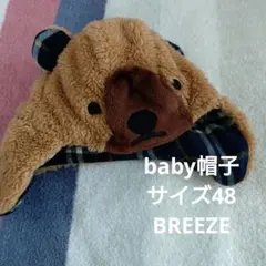 【美品】クマの顔デザイン ベビー帽子 サイズ48