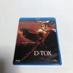 D-TOX ブルーレイ&DVDセット('02米)〈期間限定生産・2枚組〉