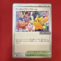 2025年最新】ポケモンチャンピオンシップの人気アイテム - メルカリ