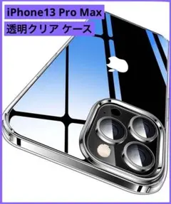 ケース CASEKOO iPhone13 Pro Max 耐衝撃 クリア 透明*