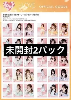 2026年最新】生写真 未開封 イコラブの人気アイテム - メルカリ