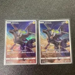 ポケモンカード　ゼクロム　CHR 2枚セット　VMAXクライマックス
