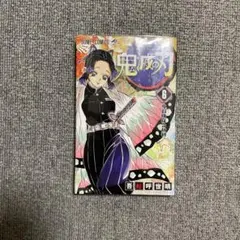 d*e様 鬼滅の刃 6巻 初版 帯付き 新品未開封シュリンク付き　吾峠呼世晴 鬼滅の刃 6巻 初版帯付き 吾峠呼世晴 集英社 漫画 コレクション - メルカリ