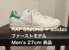 希少 未使用級アディダス×ラフシモンズ スタンスミス AQ2644 26cm アディダス× ラフシモンズ スタンスミス ネイビー AQ2645