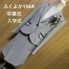 ふくよか15AR スカートスーツ　セットアップ　モノトーン