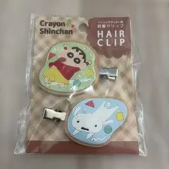 짱구 前髪クリップ 2個入り