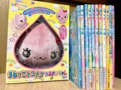 うるおいちゃんのぬいぐるみ & しずくちゃん11巻絵本セット