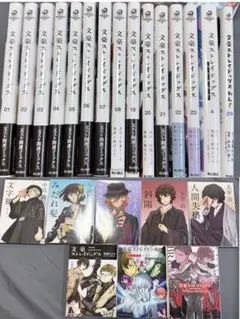 漫画 文豪ストレイドッグス 1～25巻 帯付き 小説 2023年 購入特典 漫画 文豪ストレイドッグス 1～25巻 帯付き 小説 2023年 購入特典