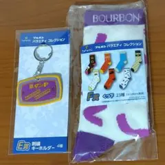 ドキドキくじ ブルボン バラエティコレクション 刺繡キーホルダー くつ下のサムネイル