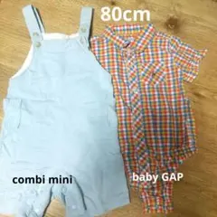 ベビーロンパース 80cm