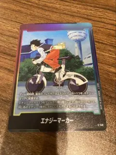 ドラゴンボール フュージョンワールド エナジーマーカー E-149 - メルカリ