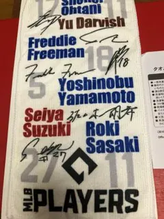2025MLB サイン入りタオル