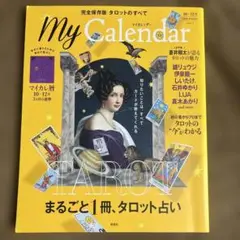 MyCalendarマイカレンダー2020年10月号