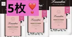 ⚠️限定販売⚠️ ランドリン ペーパーフレグランス❤️ クラシックフィオーレ5枚セット