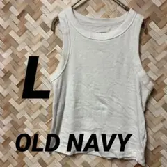 【OLD NAVY】リブニット クロップド タンクトップ Lサイズ ホワイトのサムネイル