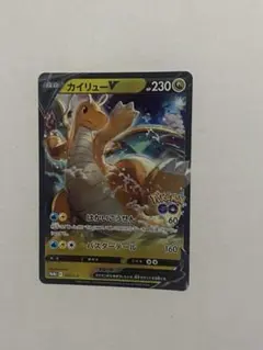カイリューV P ポケモン GOプロモカード ギフトキャンペーン 292/S-Pのサムネイル