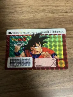 ドラゴンボールカードダス　B-1孫悟空 2026年最新】ドラゴンボールカードダス b-1 孫悟空の人気アイテム