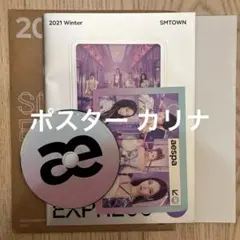 2025年最新】aespa smcu express カリナの人気アイテム - メルカリ