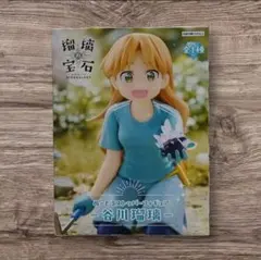瑠璃の宝石 ぬーどるストッパーフィギュア 谷川瑠璃のサムネイル
