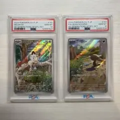 2026年最新】ウパー psa10の人気アイテム - メルカリ