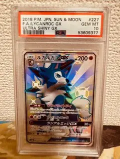 2026年最新】ポケモンカードゲーム ハイクラスパック gxウルトラ