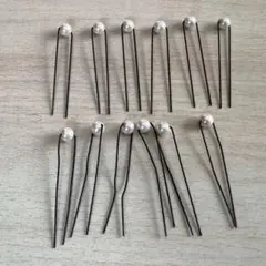 パール付きヘアピン 12本セット