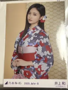 井上和　浴衣　レア　ヨリ 乃木坂46 井上和 2025 浴衣 レア ヨリ 乃木坂46 井上和 2025年