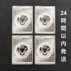 即日発送 枚数変更可能 ブレイクエネルギー ミラー 鋼エネルギー 10枚セット 2026年最新】BREAKエネルギー 鋼の人気アイテム - メルカリ
