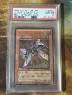遊戯王 韓国版 2006年 アルティメットインセクトLV7 レリーフ PSA9 遊戯王 韓国版 2006年 アルティメットインセクトLV7 レリーフ PSA9