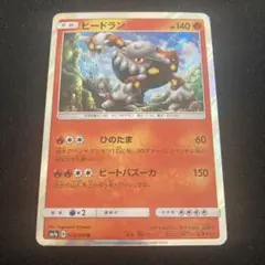 B344 ポケモンカード ヒードラン Lv.58 HP100 Pt4 1ED - メルカリ