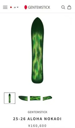新品 GENTEMSTICK 25-26 ALOHA NOKAOI