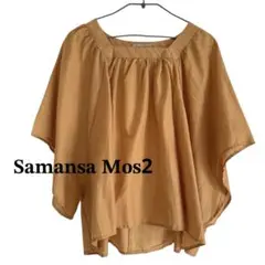 新品 Samansa Mos2 マスタード 五分袖 ギャザーフレアブラウス
