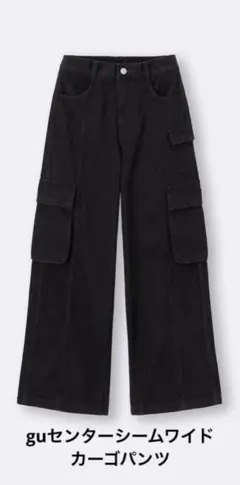 GU ガールズ センターシームワイドカーゴパンツ　S(140) ブラックデニム