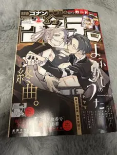 4冊セット　週刊少年サンデー 2024年9号　未開封　プロモ付き 4冊セット週刊少年サンデー 2024年9号未開封プロモ付き
